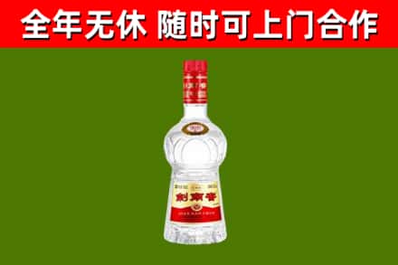 安泽县烟酒回收剑南春水晶剑2.jpg