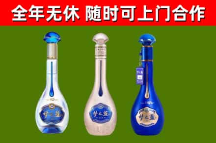 安泽县烟酒回收梦之蓝系列.jpg